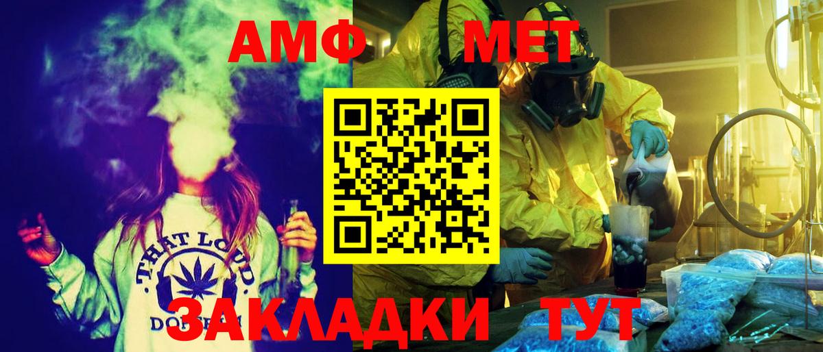 АМФ 97%  АМФЕТАМИН  Amphetamine  Полевской  даркнет состав  Вход с VPN 