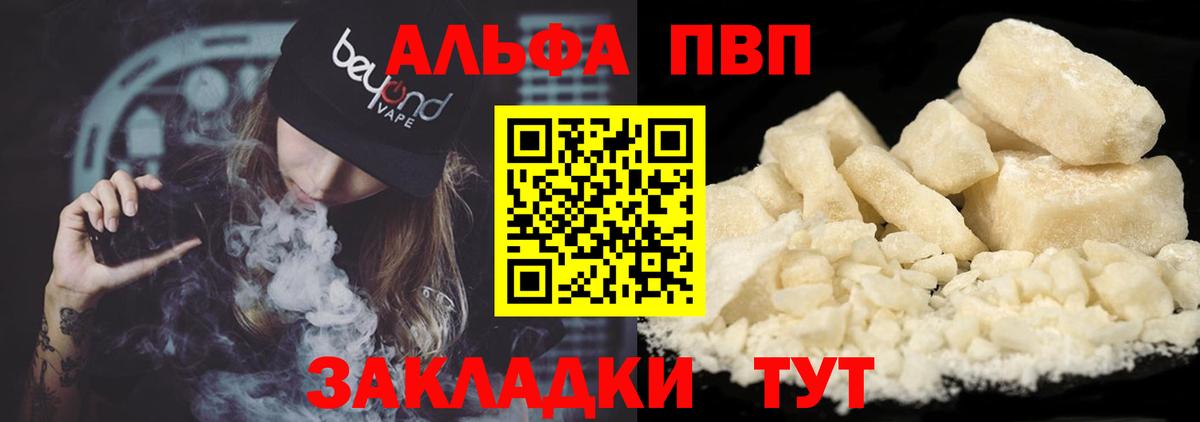 APVP крисы CK  Вход с VPN  APVP  A PVP Crystall  Полевской  Alfa_PVP СК 