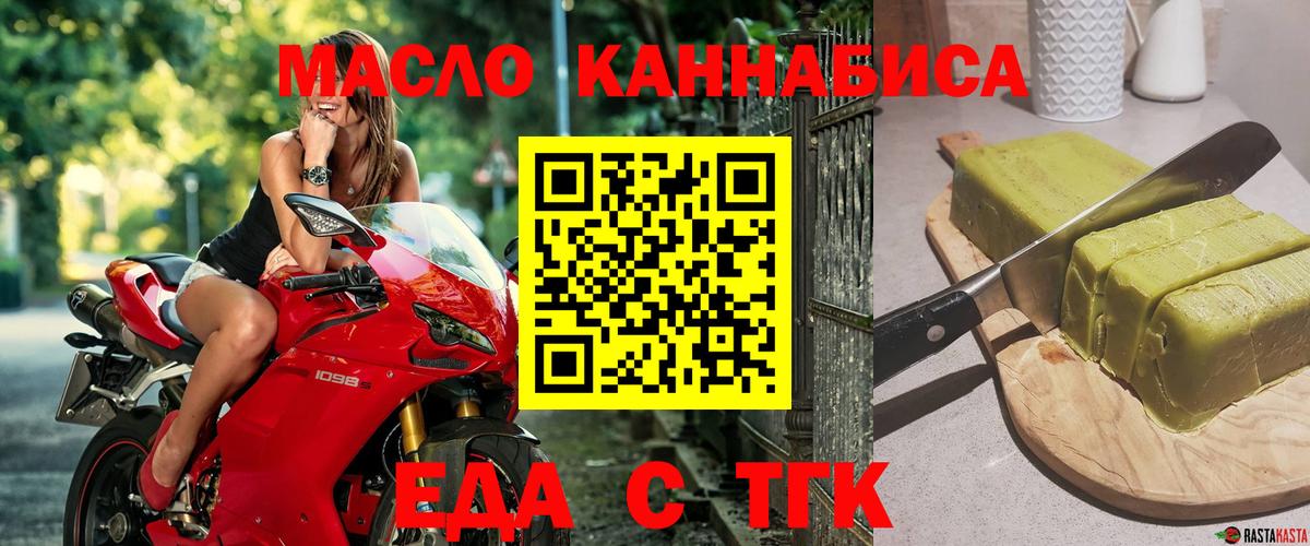 Полевской  Печенье с ТГК конопля  Вход с VPN 