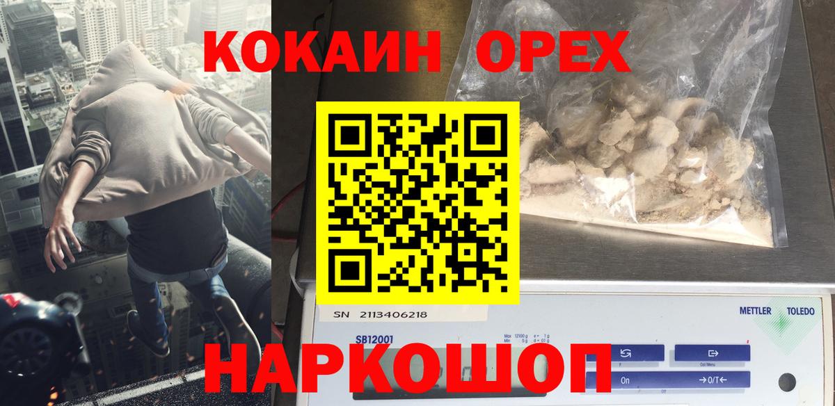 Кокаин 97%  Вход с VPN  Кокаин FishScale  Полевской 