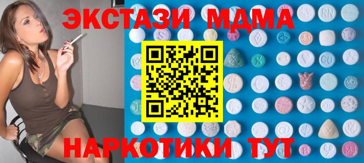 ЭКСТАЗИ 300 mg Полевской