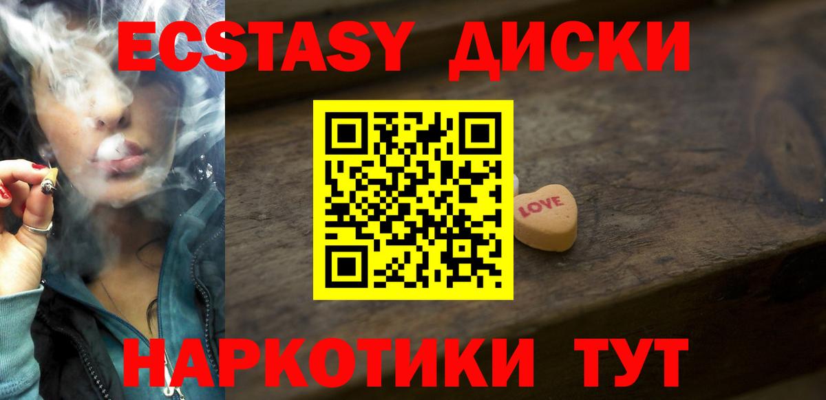 Полевской  ЭКСТАЗИ XTC  мега как зайти  Вход с VPN  Ecstasy mix 