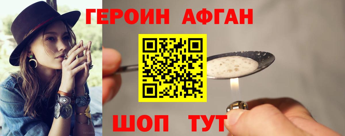 Полевской  Героин герыч  ГЕРОИН  Вход с VPN 