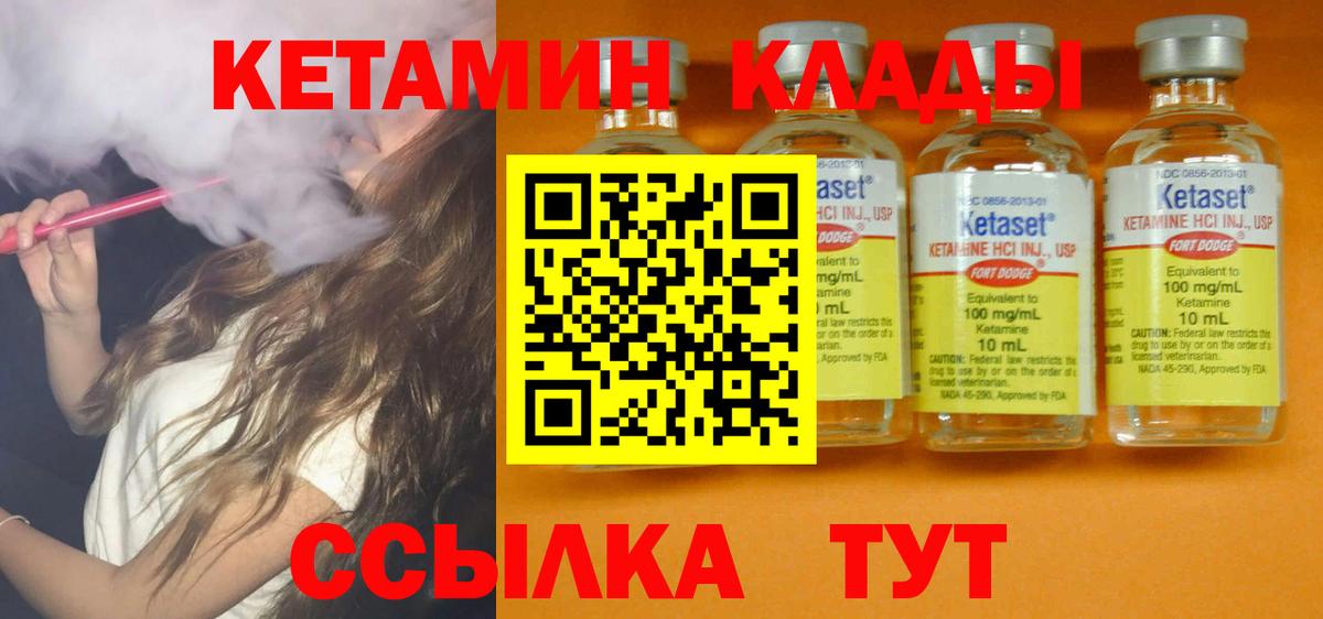 КЕТАМИН VHQ Полевской