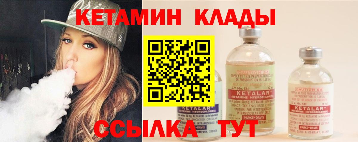 КЕТАМИН VHQ  Вход с VPN  дарк нет клад  Полевской  КЕТАМИН ketamine 