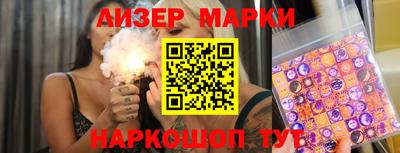 марки lsd Новокубанск