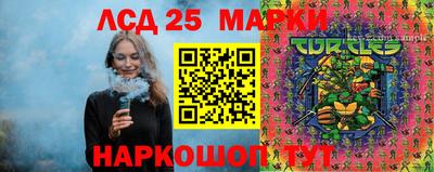 марки lsd Новокубанск