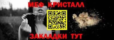метамфетамин Новодвинск