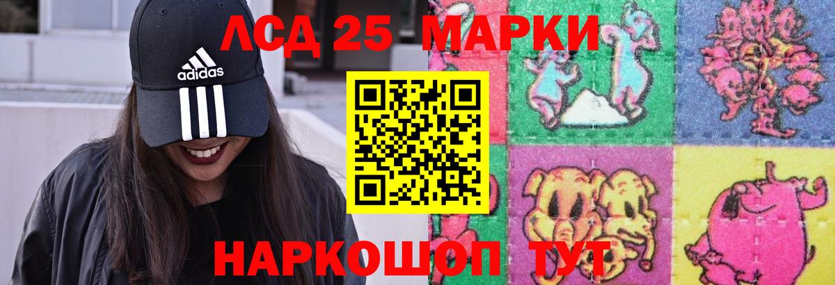 ЛСД экстази кислота  Вход с VPN  Полевской  ЛСД экстази кислота 