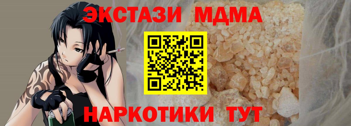 MDMA  MDMA молли  Вход с VPN  Полевской 