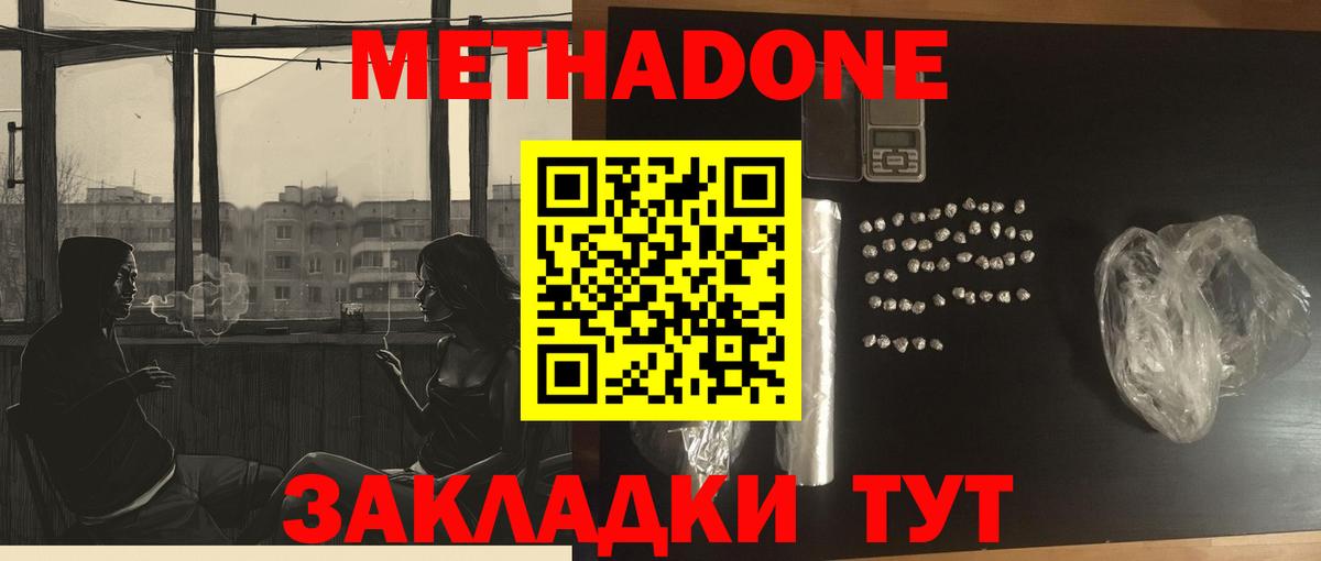 darknet официальный сайт  МЕТАДОН кристалл  Вход с VPN  Полевской 