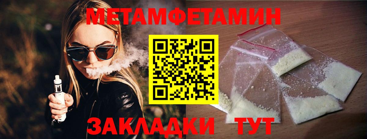 Метамфетамин кристалл  Вход с VPN  Полевской 