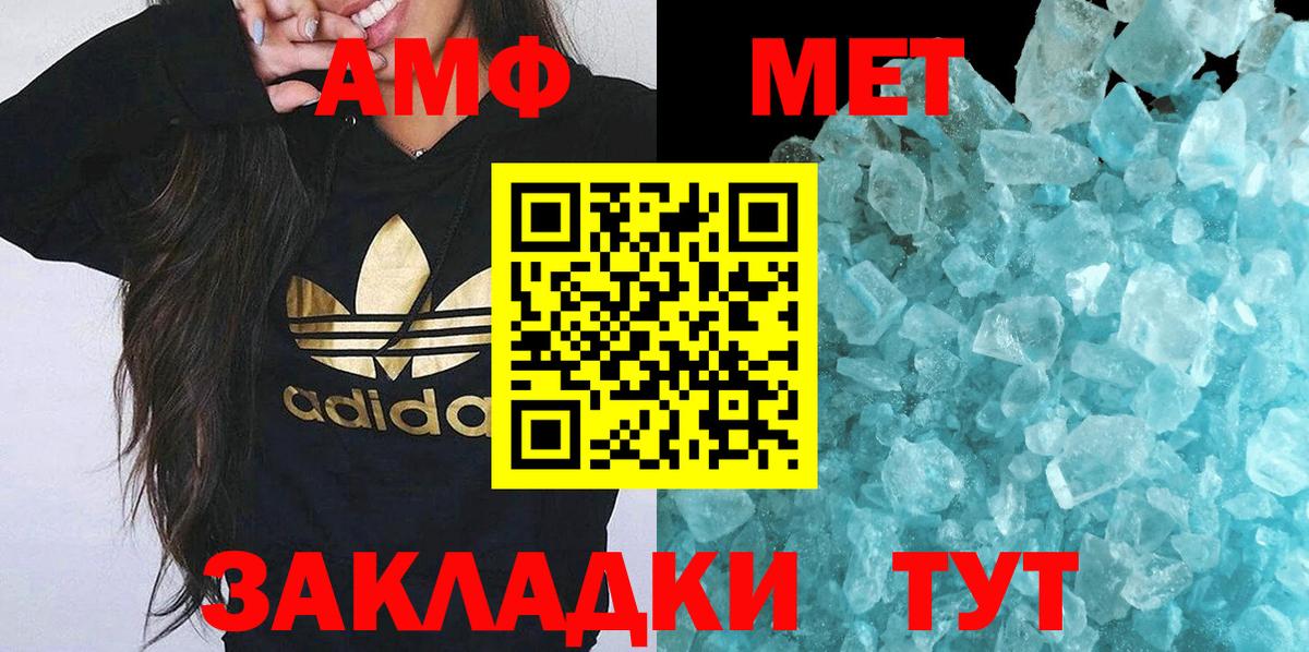 Первитин винт Полевской