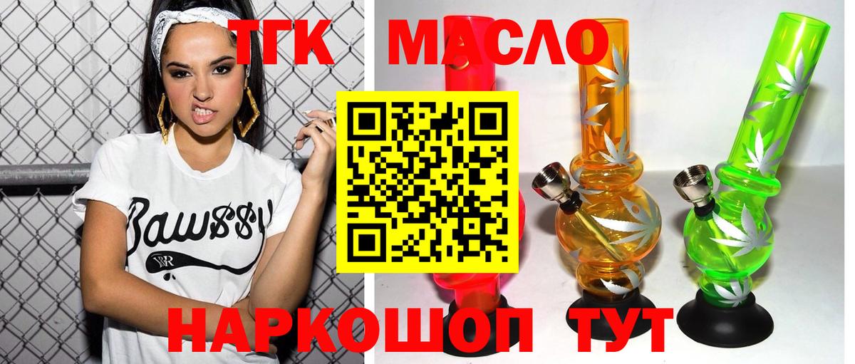 Дистиллят ТГК вейп Полевской