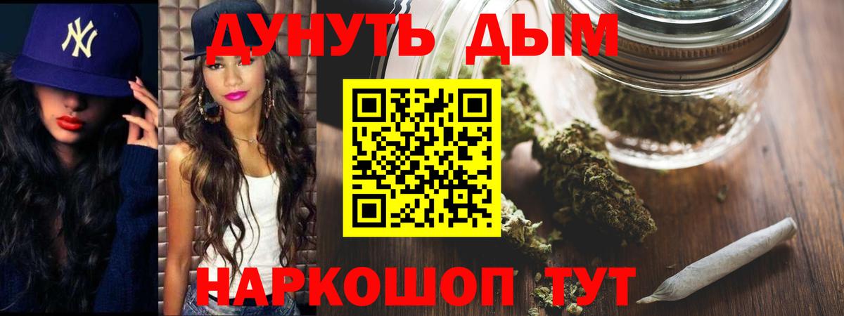 МАРИХУАНА тримм Полевской